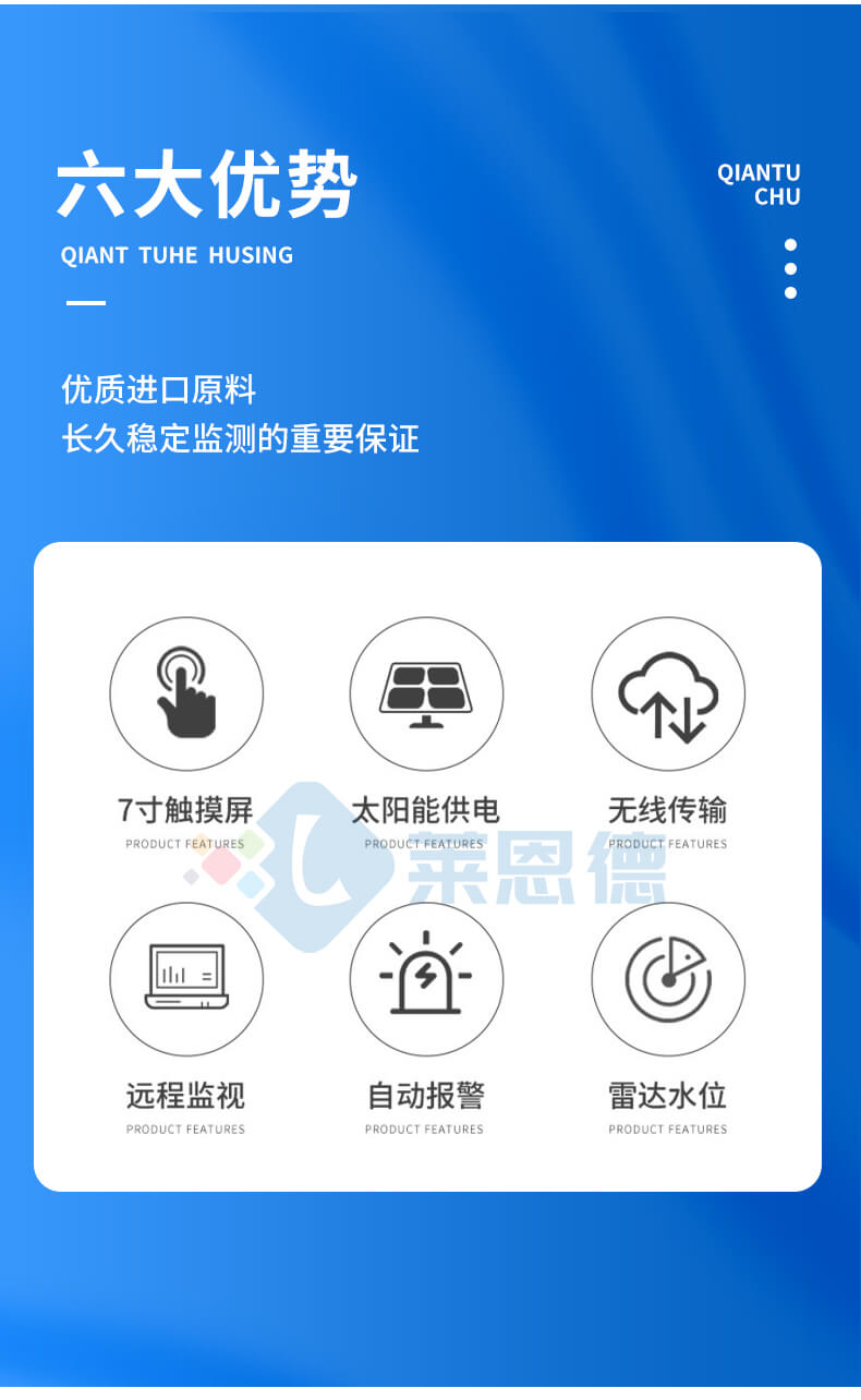 雨量水位監(jiān)測(cè)系統(tǒng)