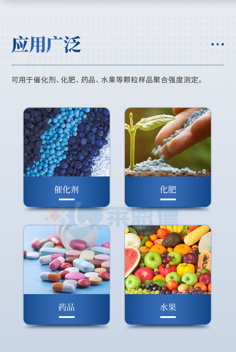 顆粒強度分析儀
