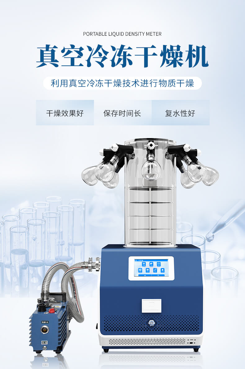壓蓋多歧管凍干機(jī)