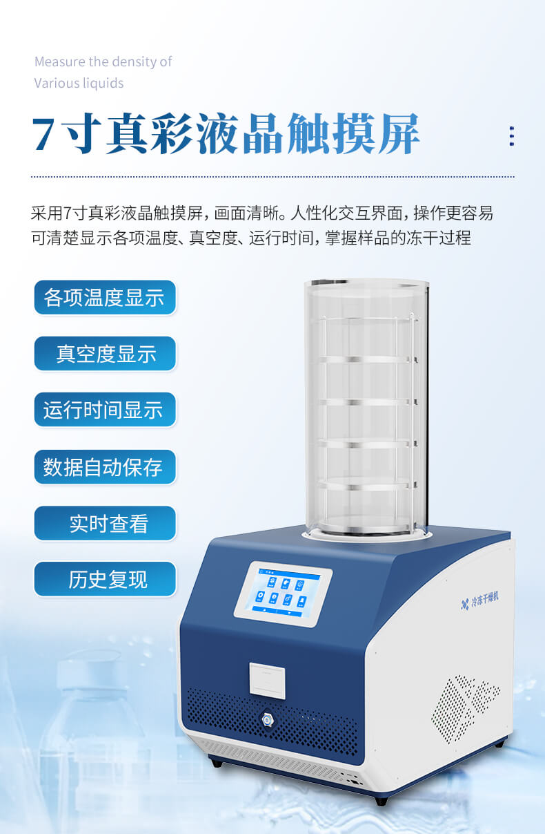 壓蓋多歧管凍干機(jī)
