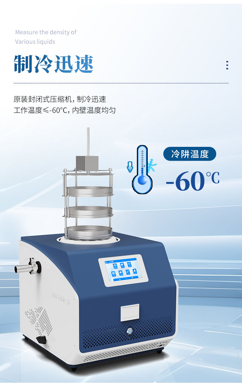 壓蓋多歧管凍干機(jī)