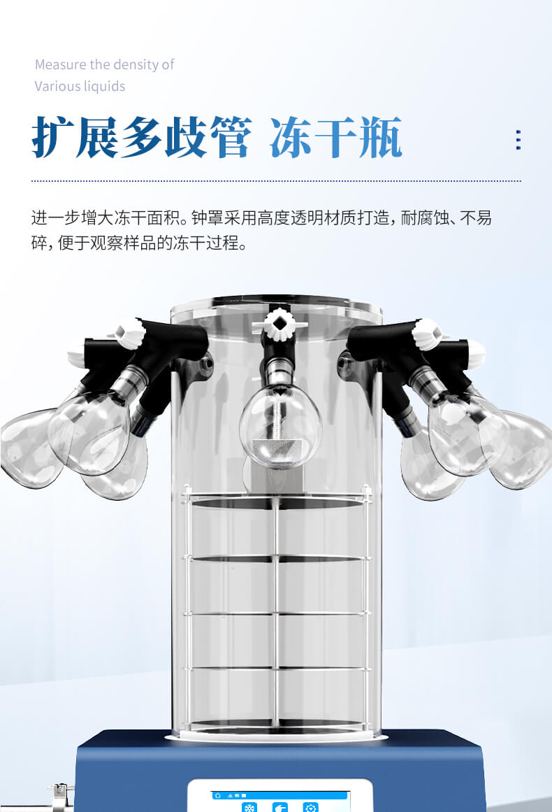 壓蓋多歧管凍干機(jī)