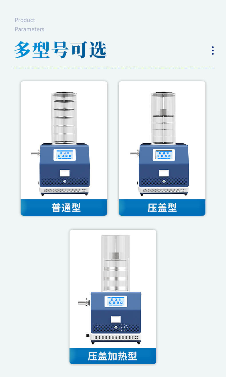 壓蓋多歧管凍干機(jī)