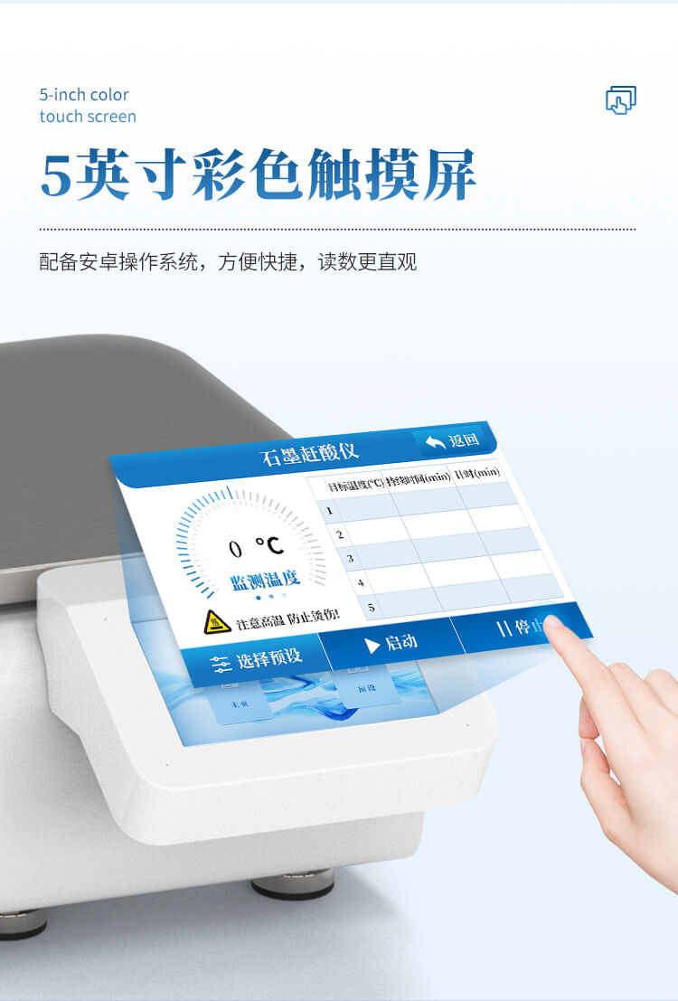 實(shí)驗室石墨趕酸儀