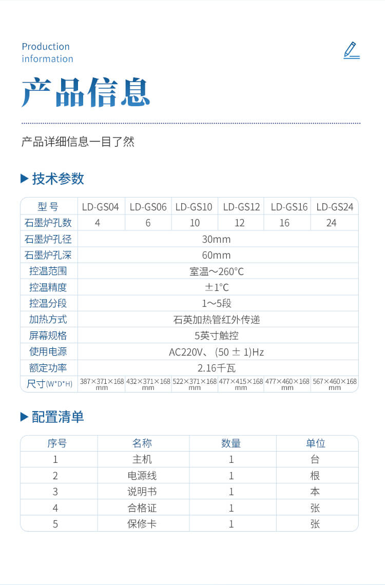 實(shí)驗室石墨趕酸儀