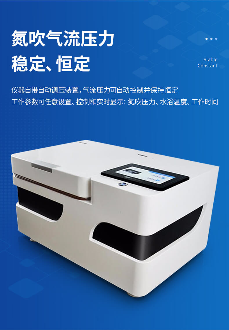 全自動(dòng)氮吹濃縮儀