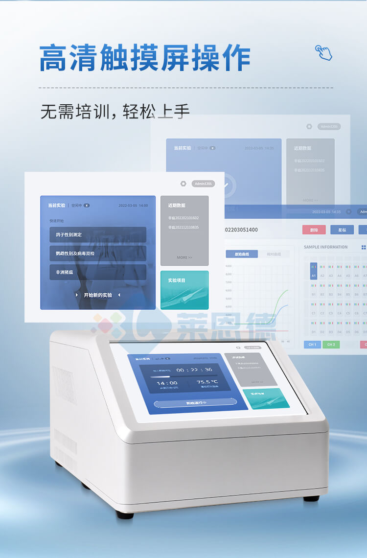 PCR檢測儀