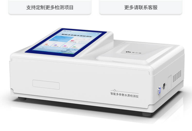 COD氨氮總磷總氮檢測儀