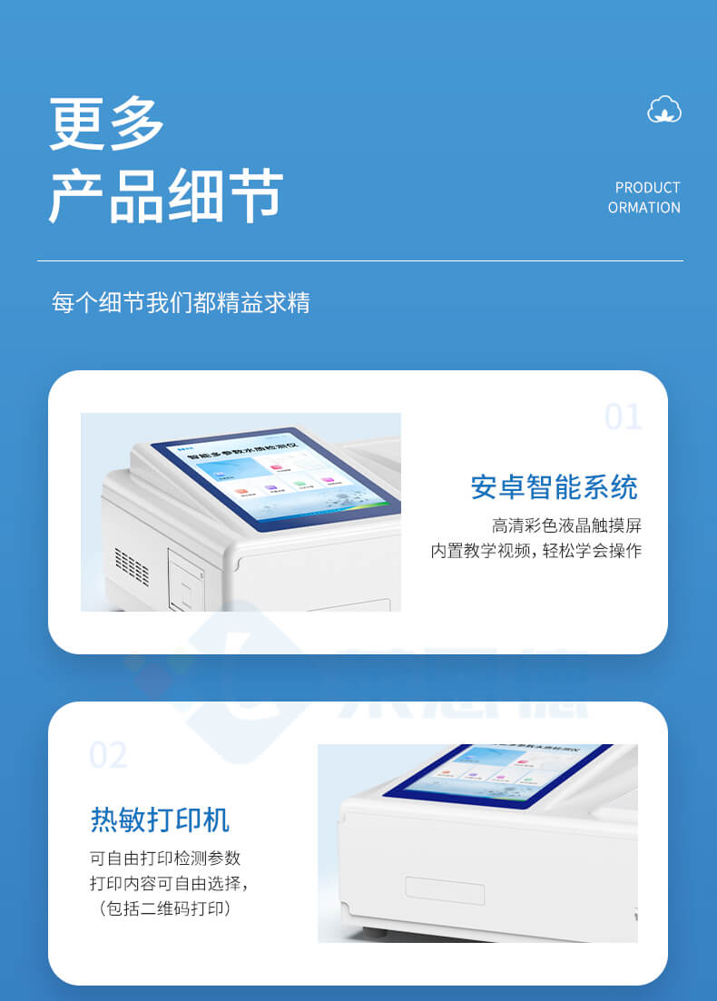 COD氨氮總磷總氮檢測儀