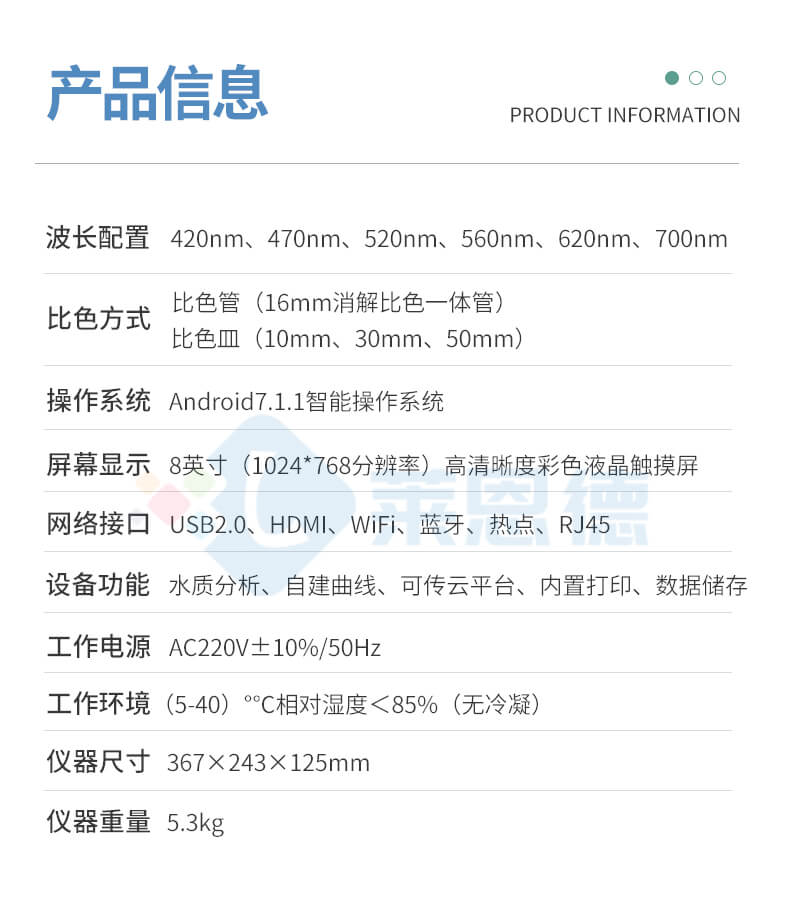COD氨氮總磷總氮檢測儀
