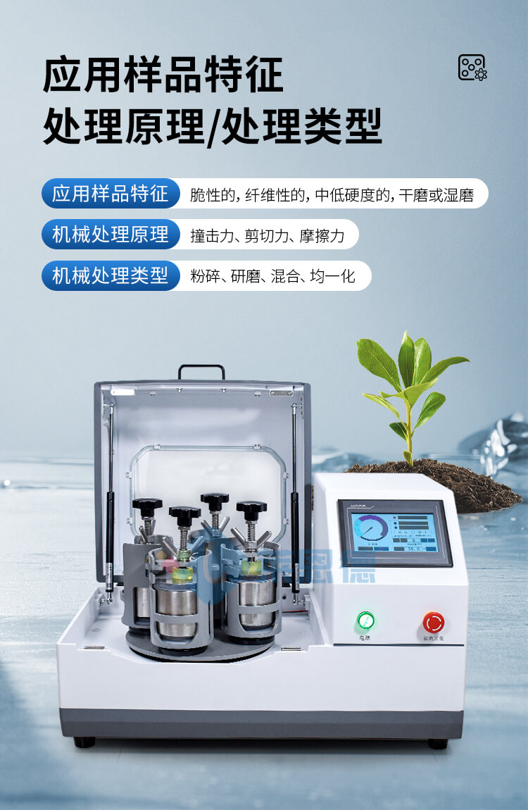 實驗室研磨機(jī)