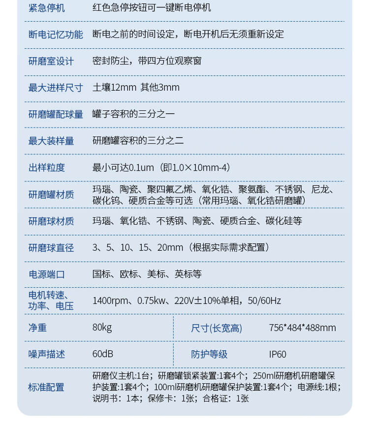 實驗室研磨機(jī)