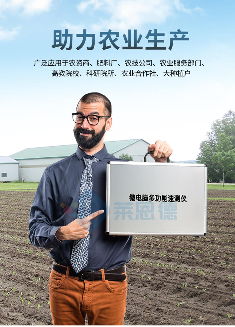 土壤微量元素測(cè)試儀