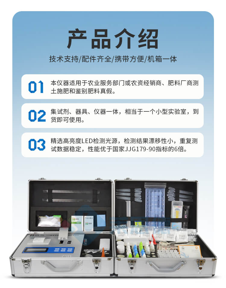 土壤微量元素測(cè)試儀