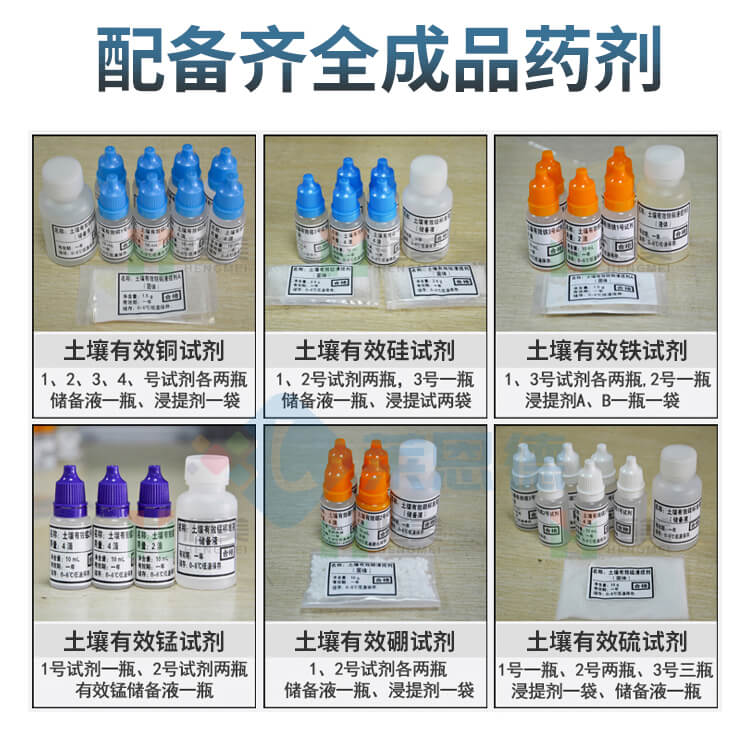 土壤微量元素測(cè)試儀