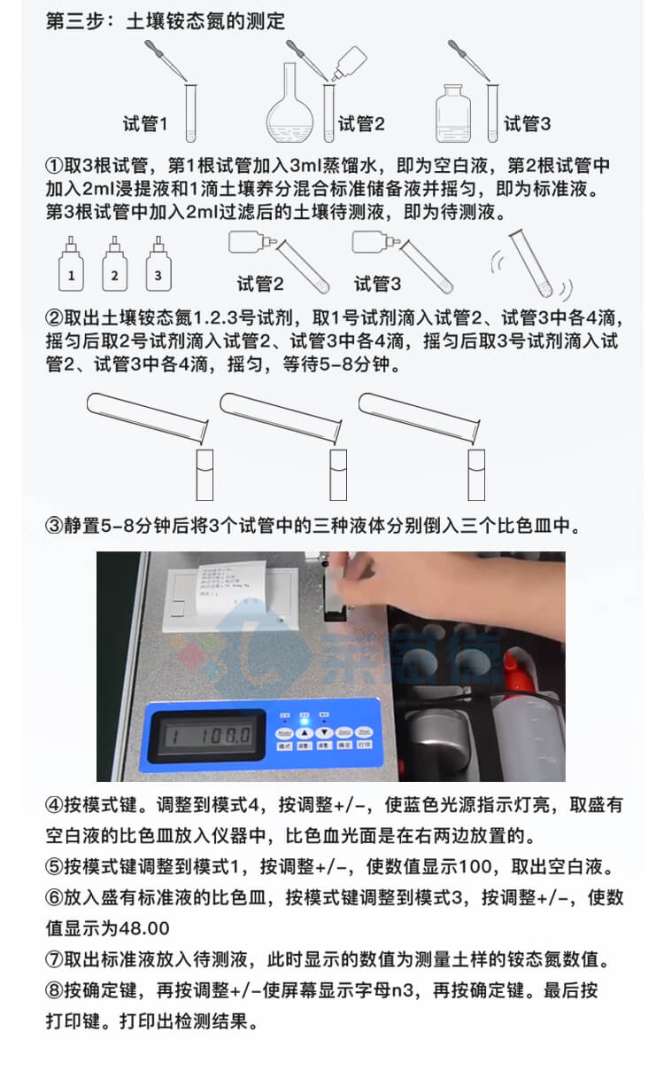 土壤微量元素測(cè)試儀
