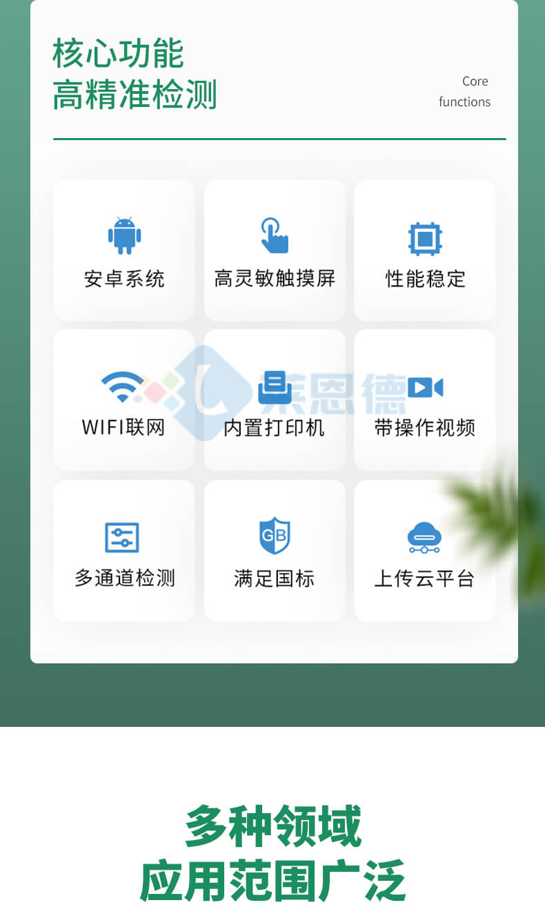 全項(xiàng)目土壤肥料養(yǎng)分檢測(cè)儀