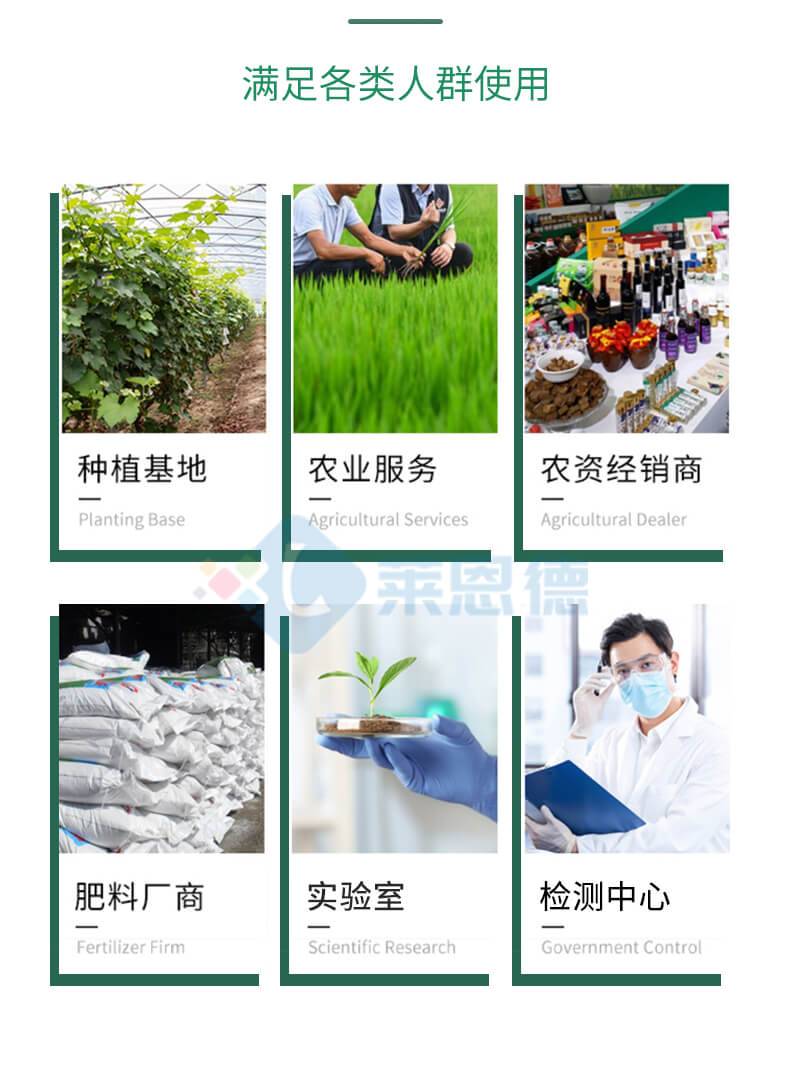 全項(xiàng)目土壤肥料養(yǎng)分檢測(cè)儀
