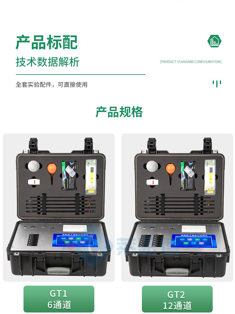 全項(xiàng)目土壤肥料養(yǎng)分檢測(cè)儀