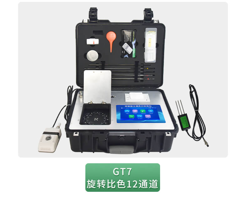 全項(xiàng)目土壤肥料養(yǎng)分檢測(cè)儀