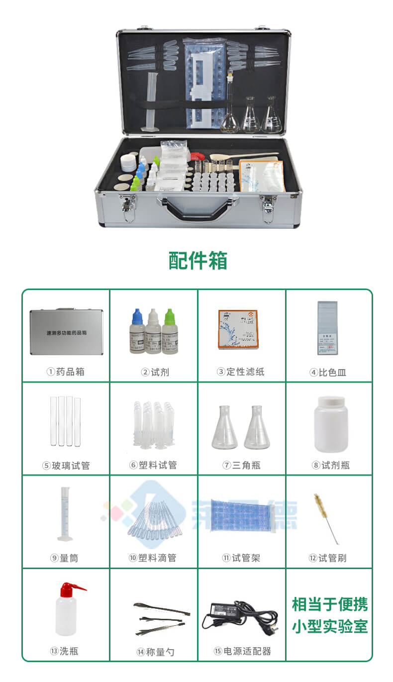 全項(xiàng)目土壤肥料養(yǎng)分檢測(cè)儀
