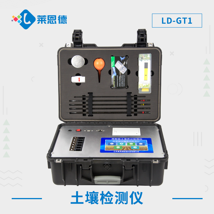 土壤養(yǎng)分測(cè)速儀的優(yōu)勢(shì)有哪些？
