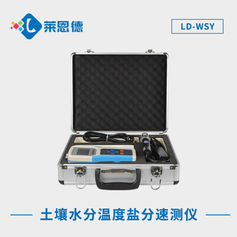 土壤出現(xiàn)了鹽害怎么辦？土壤鹽分速測儀緩解鹽害擴散