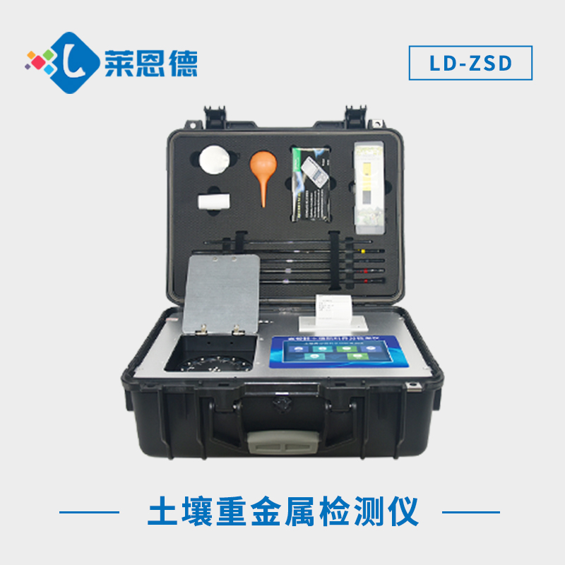 如何檢測土壤重金屬是否超標？便攜式土壤重金屬檢測儀可隨時檢測