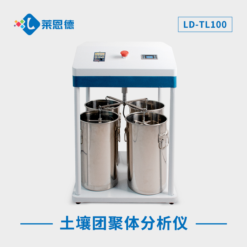 土壤團粒結(jié)構(gòu)對植物生長有哪些作用？土壤團粒結(jié)構(gòu)分析儀的重要特點