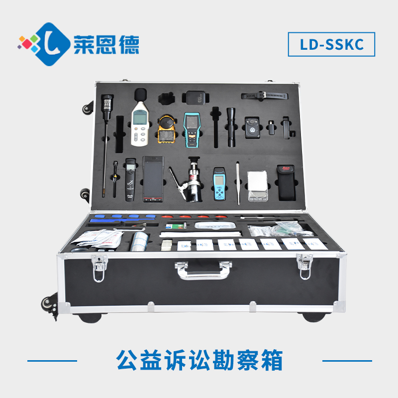 公益訴訟勘察箱是什么？公益訴訟勘察箱的主要功能