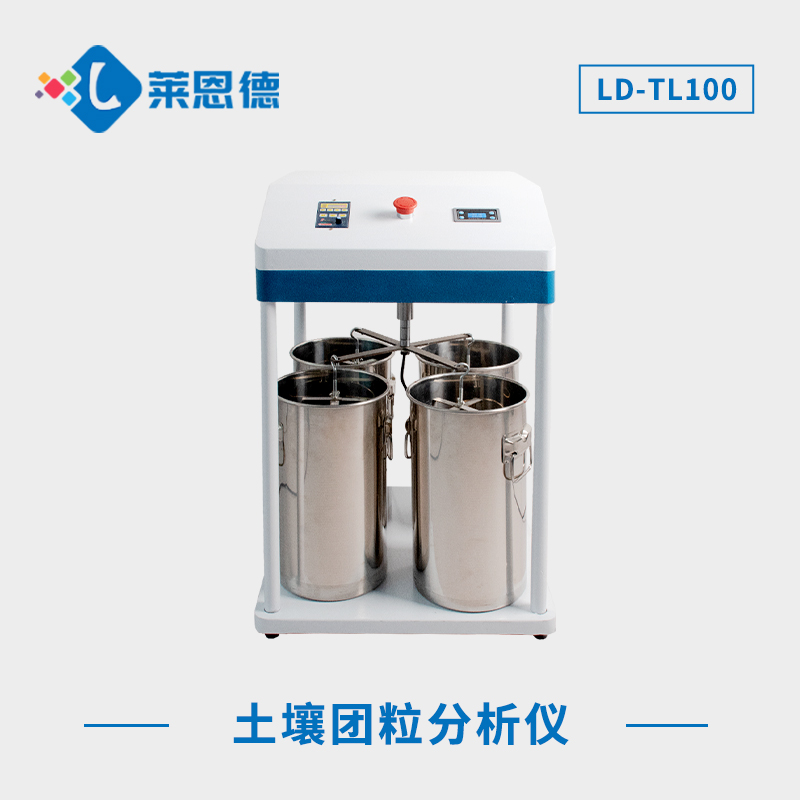 土壤團(tuán)粒分析儀是一類什么儀器？(分析團(tuán)粒結(jié)構(gòu)形態(tài)的重要性 )