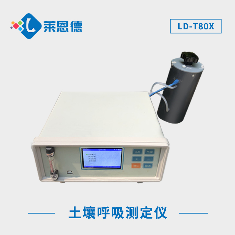 一文詳解土壤呼吸度測(cè)定儀是什么？土壤呼吸度測(cè)定儀的功能解析
