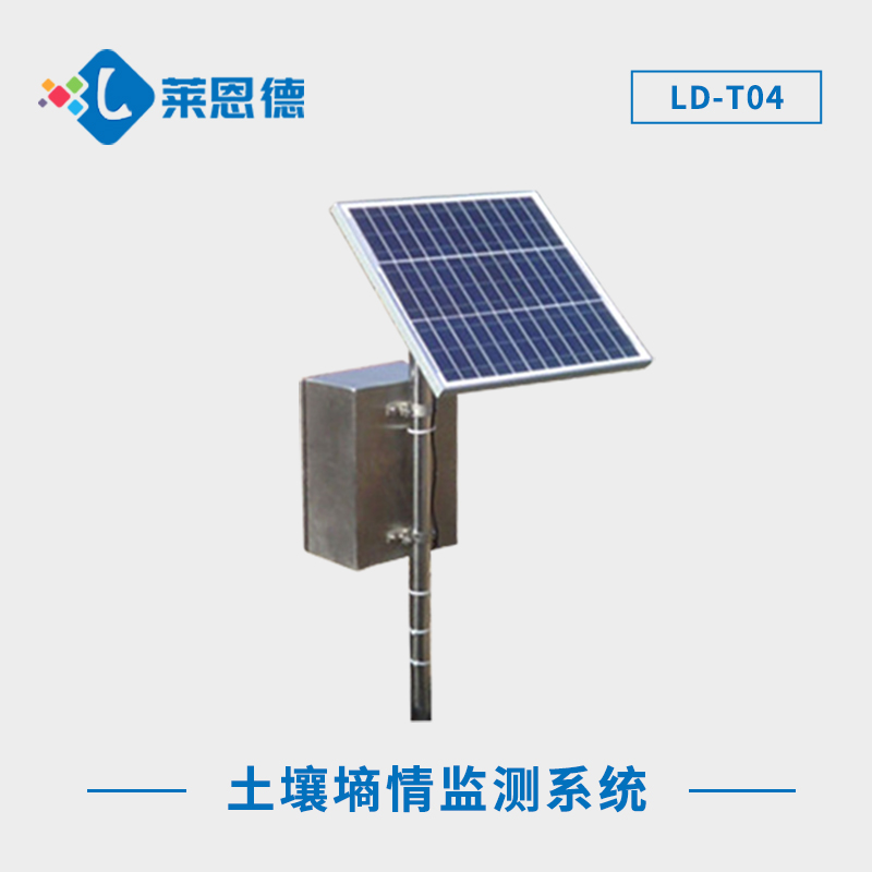 智能土壤墑情監(jiān)測系統(tǒng)，全天候自動(dòng)示警，保障農(nóng)田安全