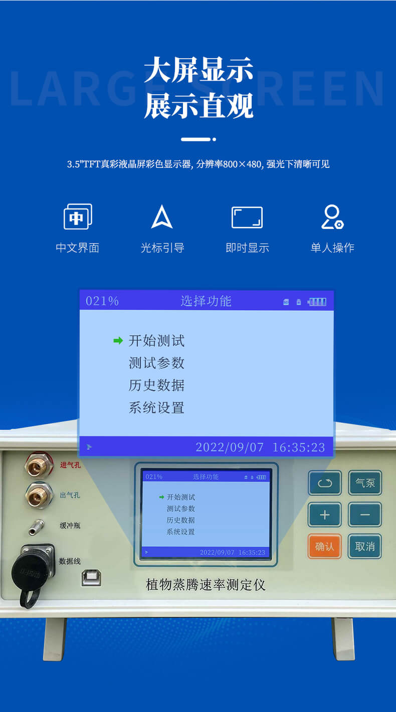 植物氣孔計(jì)
