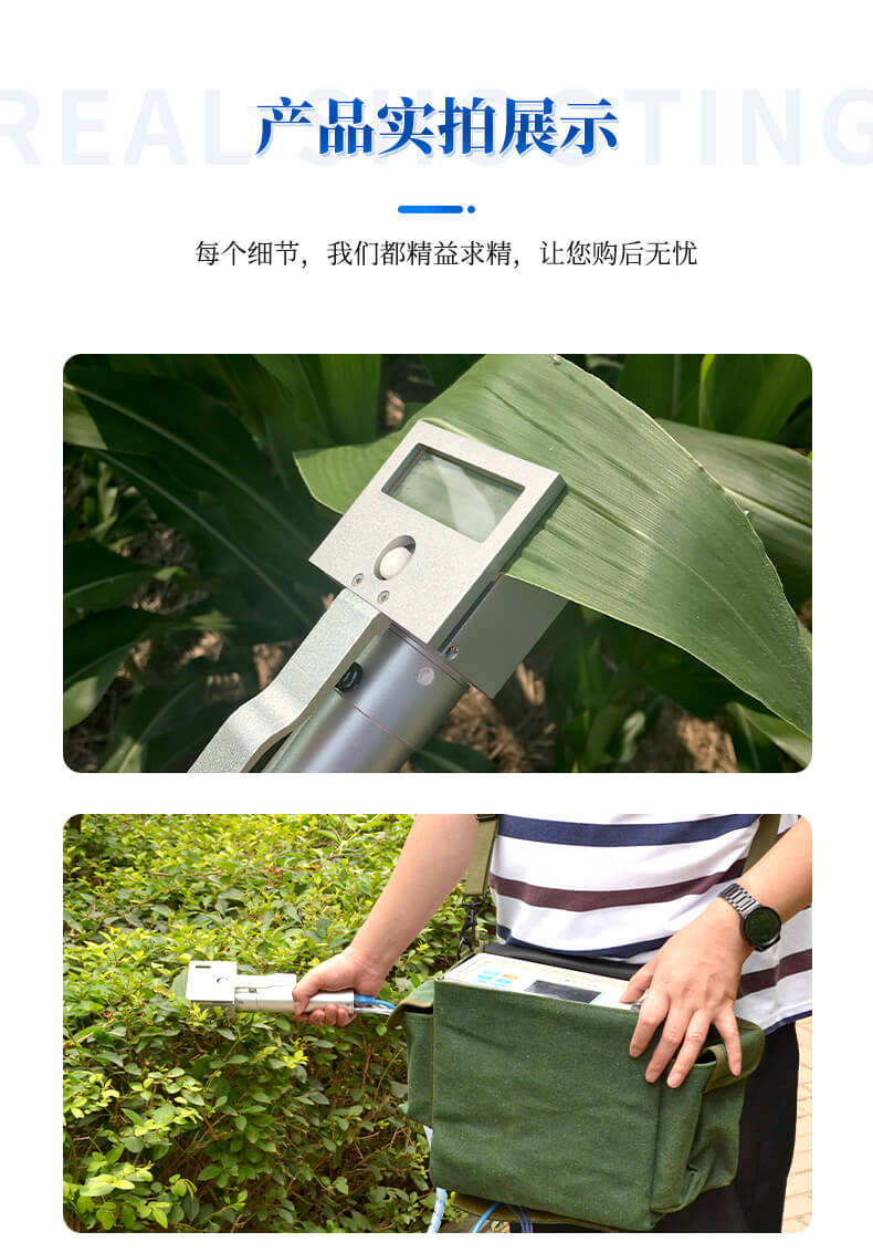 植物氣孔計(jì)