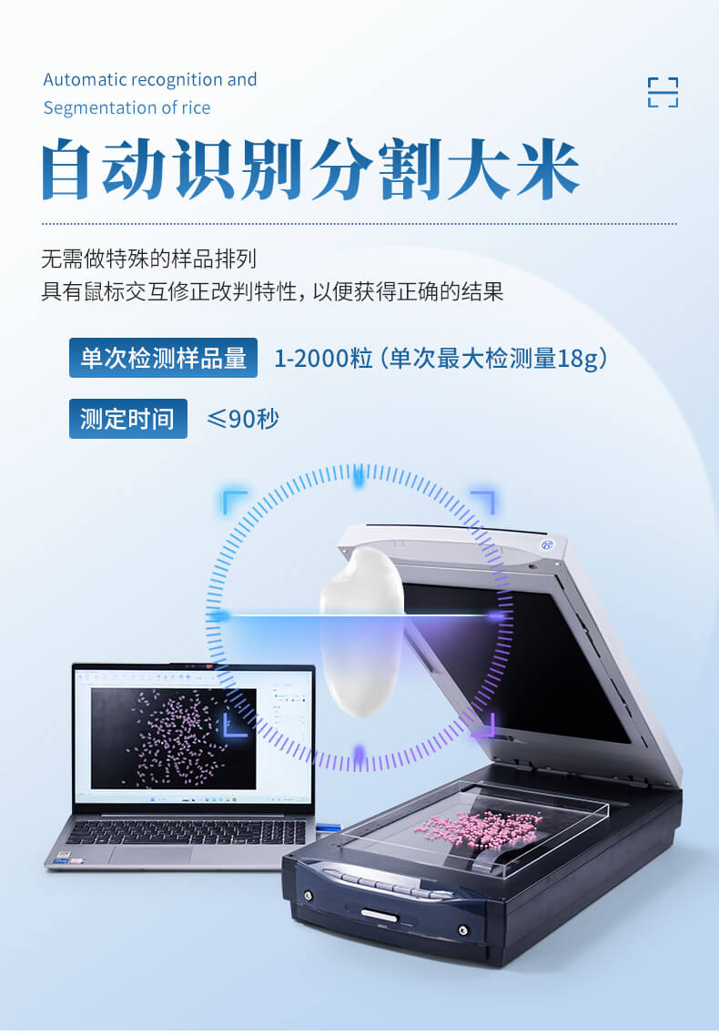 大米加工精度檢測(cè)儀