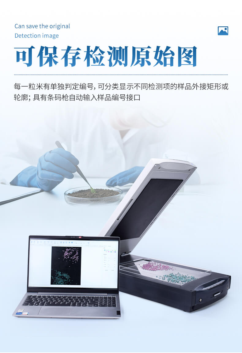 大米加工精度檢測(cè)儀