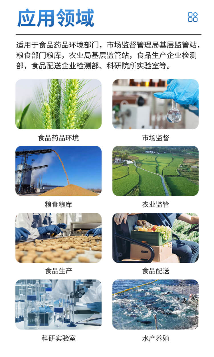 糧食蔬菜重金屬檢測(cè)儀