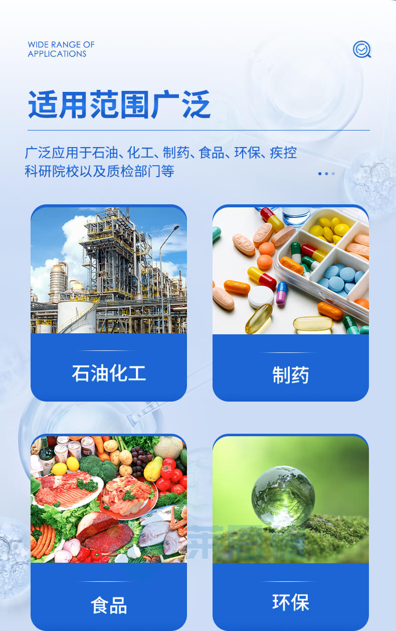 氣相色譜儀